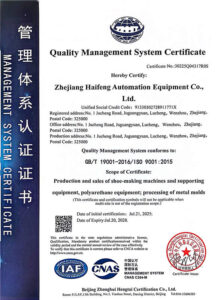 Haifeng Polyurethane Machinery,PU machines