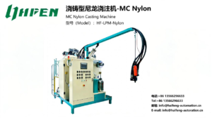 MC Nylon Casting Machine | Monomer Cast Nylon Parts Production