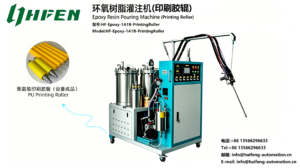 Epoxy Resin Pouring Machine | Printing Roller Coating Production