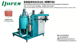 Polyurethane Elastomer Casting Machine | Dyeing Roller Mass Production