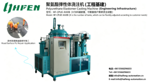 Polyurethane Elastomer Casting Machine | Bridge Engineering PU Components Production