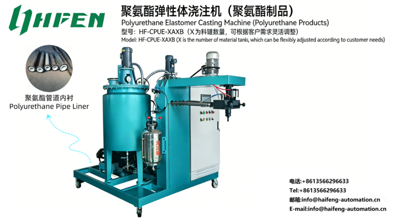 Polyurethane Elastomer Casting Machine | Anti-Corrosion Pipe Lining Production