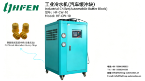 Chiller For Automobile Buffer Block