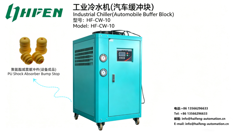 Chiller For Automobile Buffer Block