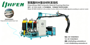 Polyurethane RIM Composite Foaming Machine | Surf Boat Hull Molding