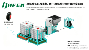Polyurethane Low Pressure Foaming Machine | OTR Off-Road Solid Tire Production