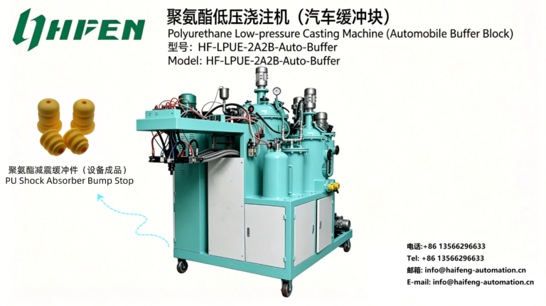 Polyurethane Low-Pressure Elastomer Casting Machine | Automotive Buffer Block Production