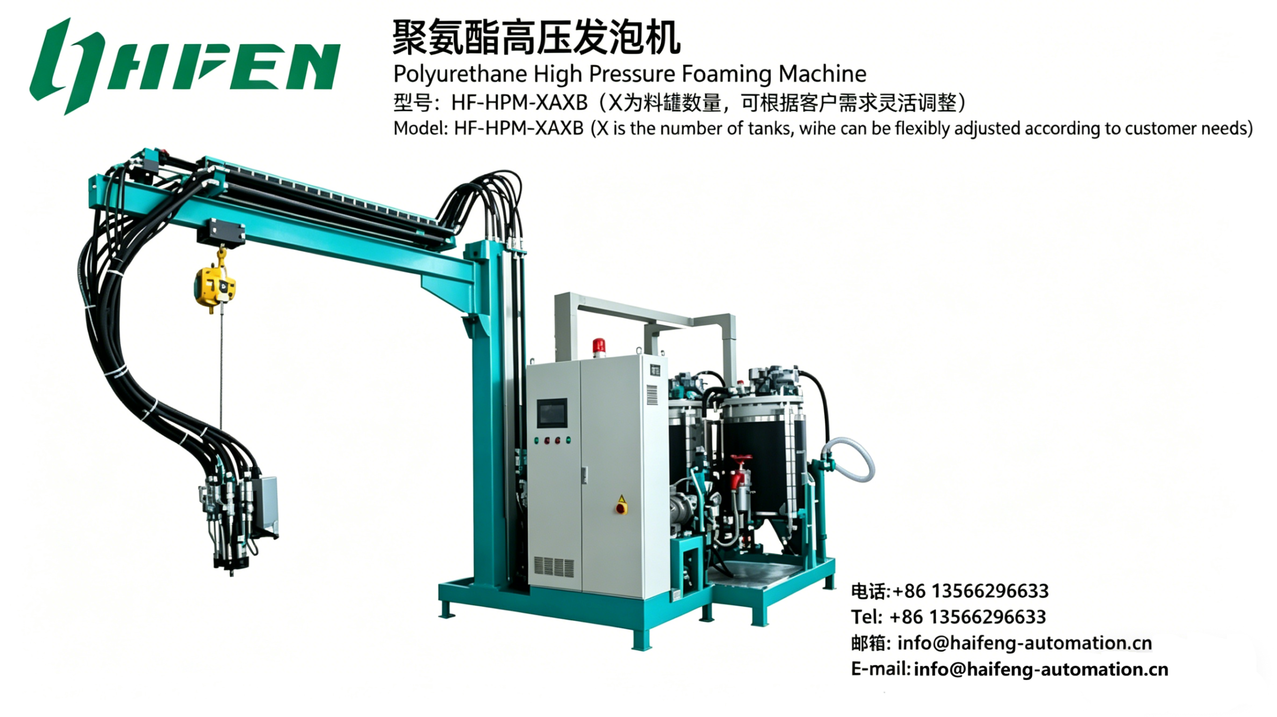 High Pressure PU Foam Machine
