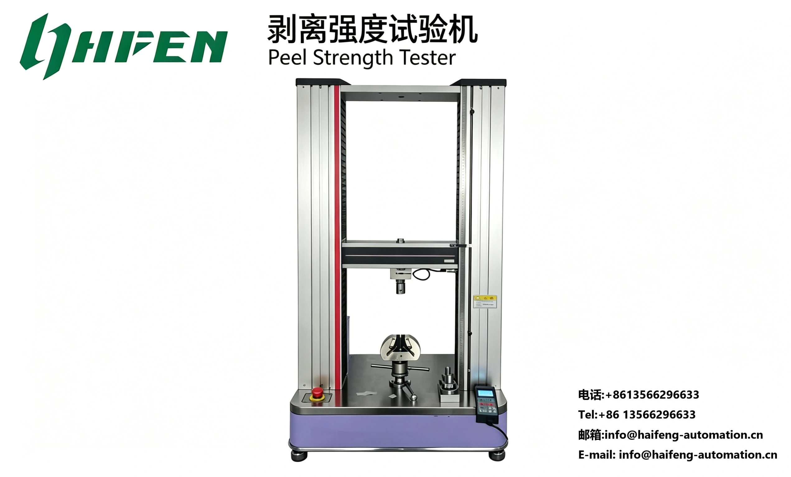 Haifeng Polyurethane Peel Strength Testing Equipment