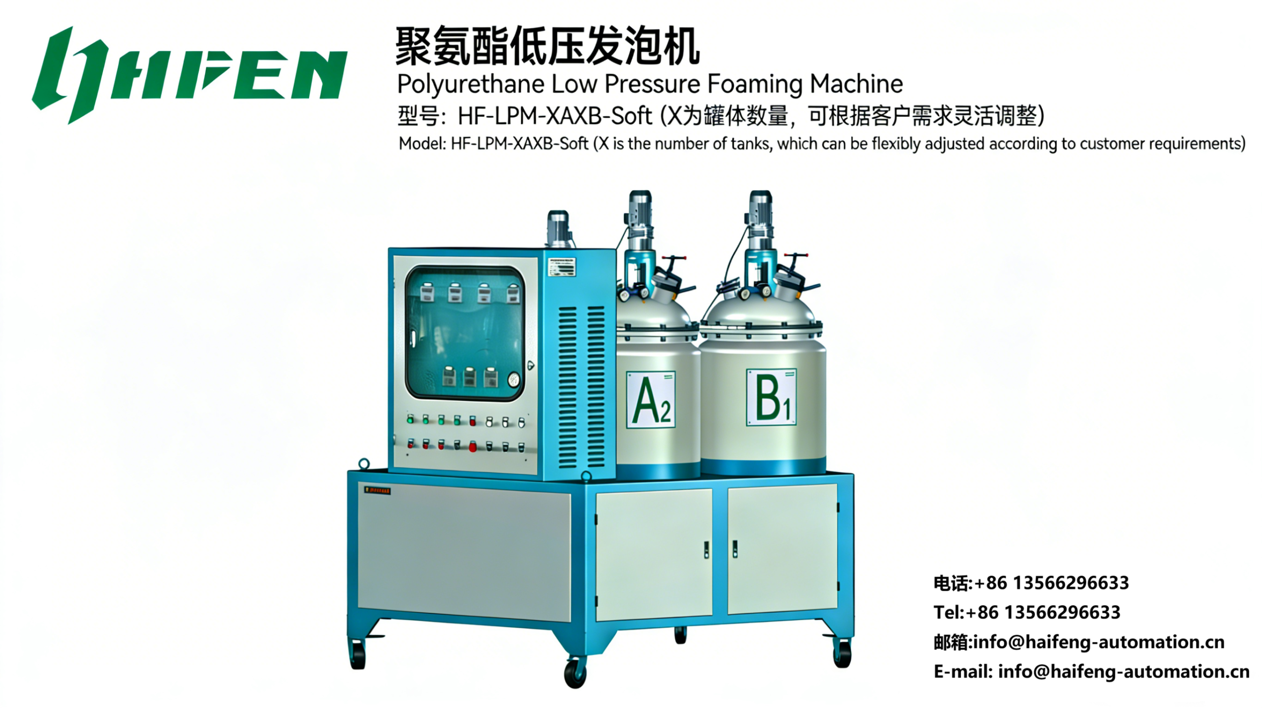 Low Pressure PU Foam Machine