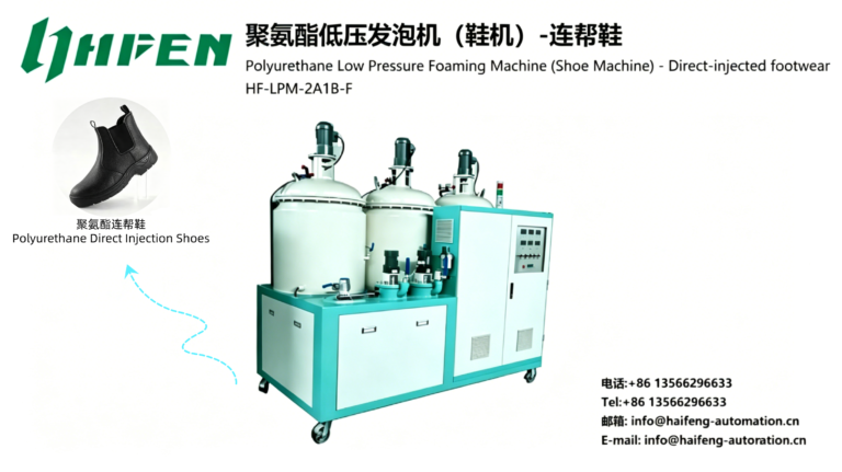 Polyurethane Low Pressure Foaming Machine | PU Shoe Sole Mass Production
