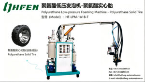 Polyurethane Low Pressure Foaming Machine | PU Solid Tire Mass Production