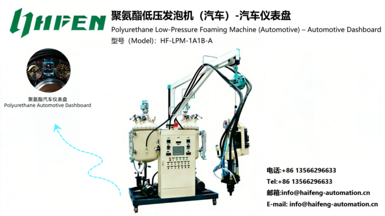 Polyurethane Low Pressure Foaming Machine | Automotive Dashboard Mass Production