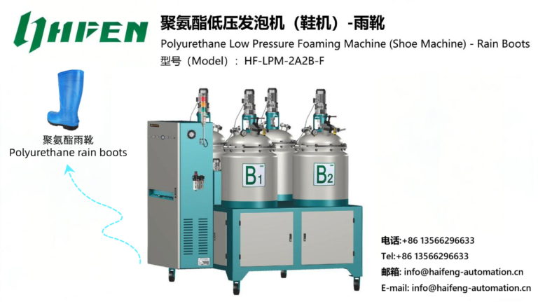 Haifeng Polyurethane Low Pressure Machine For Rain Boots