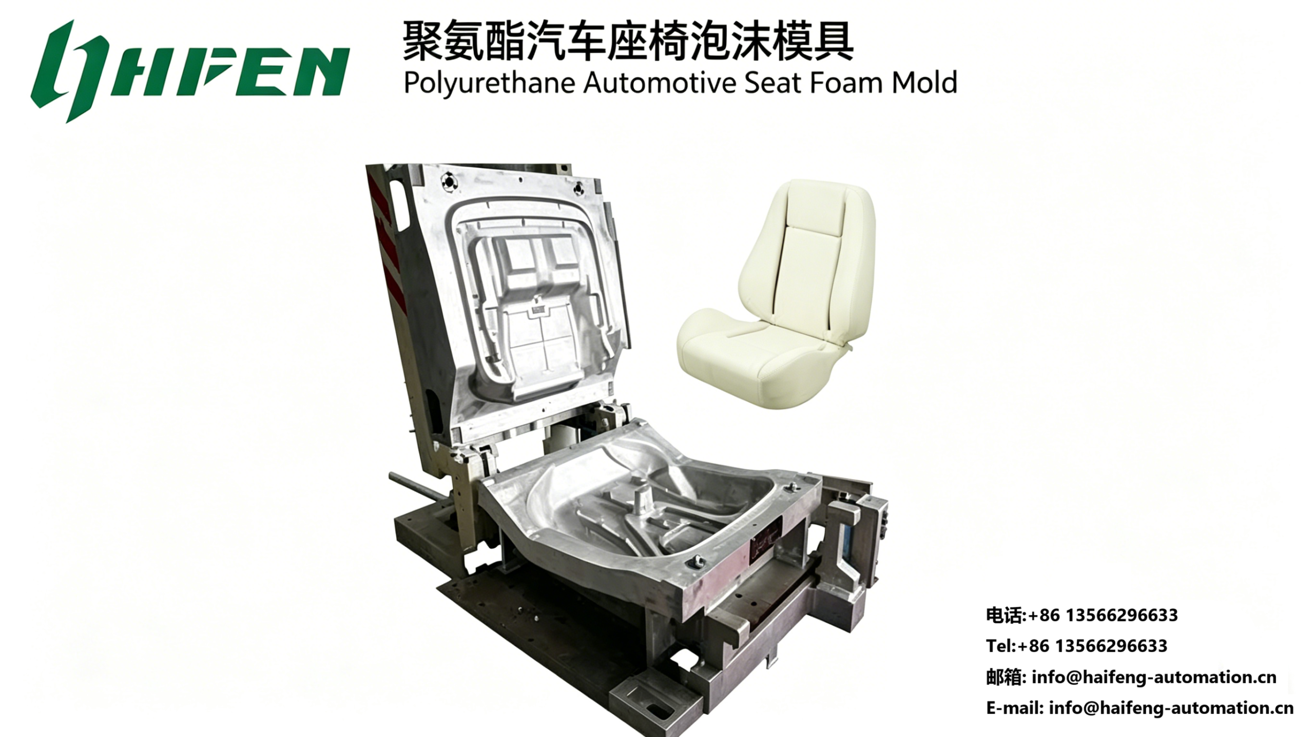 Haifeng Polyurethane Automotive Seat Mold
